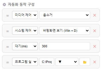 긴급 회피 모드 설정 스크린샷