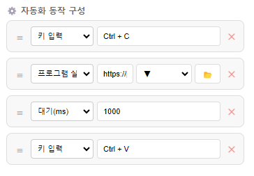 번역기 설정 스크린샷